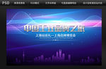中国工业品牌背景设计