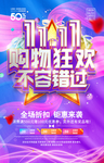 双十一