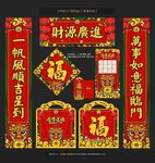对联