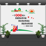 图书馆文化墙