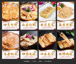 印度飞饼