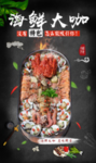 海鲜大咖  海鲜大全