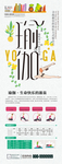 瑜伽展架
