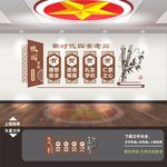 四有好老师