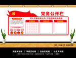 党员活动室 党建