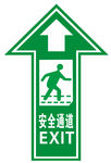 安全通道箭头