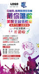 唱歌表演音乐艺术创意海报设计