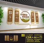 珍惜粮食拒绝浪费