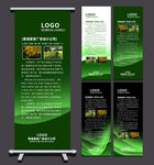 易拉宝绿色易拉宝