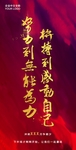 房地产冲刺励志微信广告