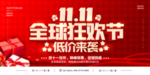全球狂欢节