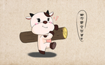卡通奶牛表情包