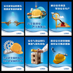 安全生产挂图