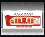 党建宣传背景党建形象墙党建墙