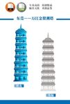万江金鳌洲塔