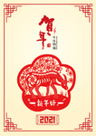 2021牛年剪纸海报设计