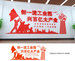 工业园