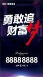 创业海报