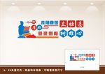 学校文化墙