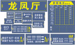 饭店酒楼标识牌门牌