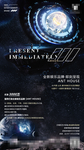 宇宙 品宣星球 酒吧