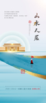 新中式