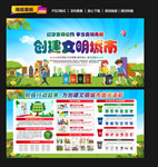 创建文明城市 文明城市