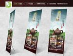 茶叶展架 茶叶海报 茶庄展架