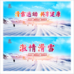 滑雪