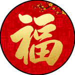 福字圆框玄关