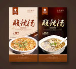 酸辣汤