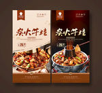 炭火牛蛙