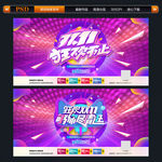 双11海报 双11促销