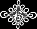 福 灰度图
