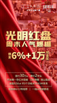 地产海报