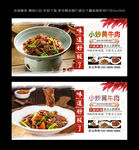 小炒黄牛肉