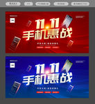 手机