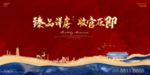 中式开盘户外 新中式地产