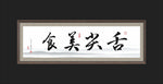 书法
