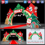 圣诞节拱门