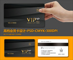 VIP卡