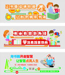 图书室文化墙