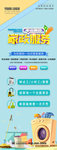 家政服务展架