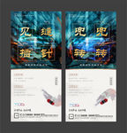地产中式成语价值点微信H5