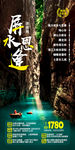 屏水恩峰