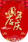 吊旗海报