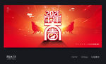 牛年