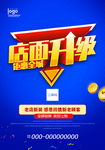 装修升级