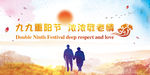 重阳敬老节版面