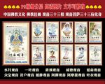 观音三十二相